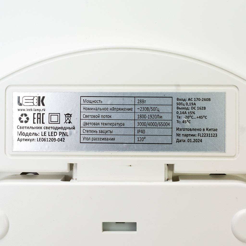 Светильник светодиодный Leek, 28Вт, 3000-6500К, IP40, черный