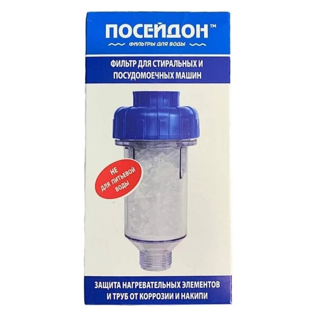 Фильтр Посейдон, для стиральных и посудомоечных машин, 3/4