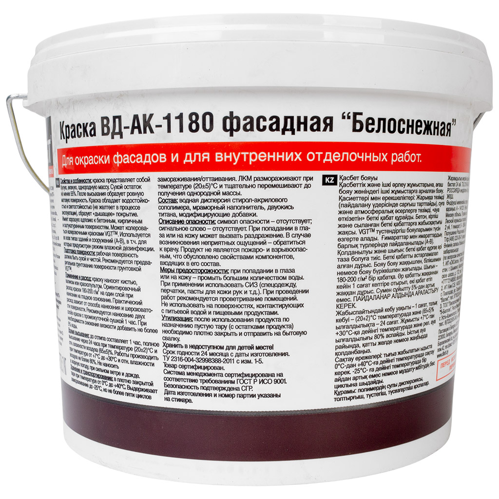 Краска водно-дисперсионная VGT АК-1180, фасадная, для минеральных оснований, акриловая, 7кг