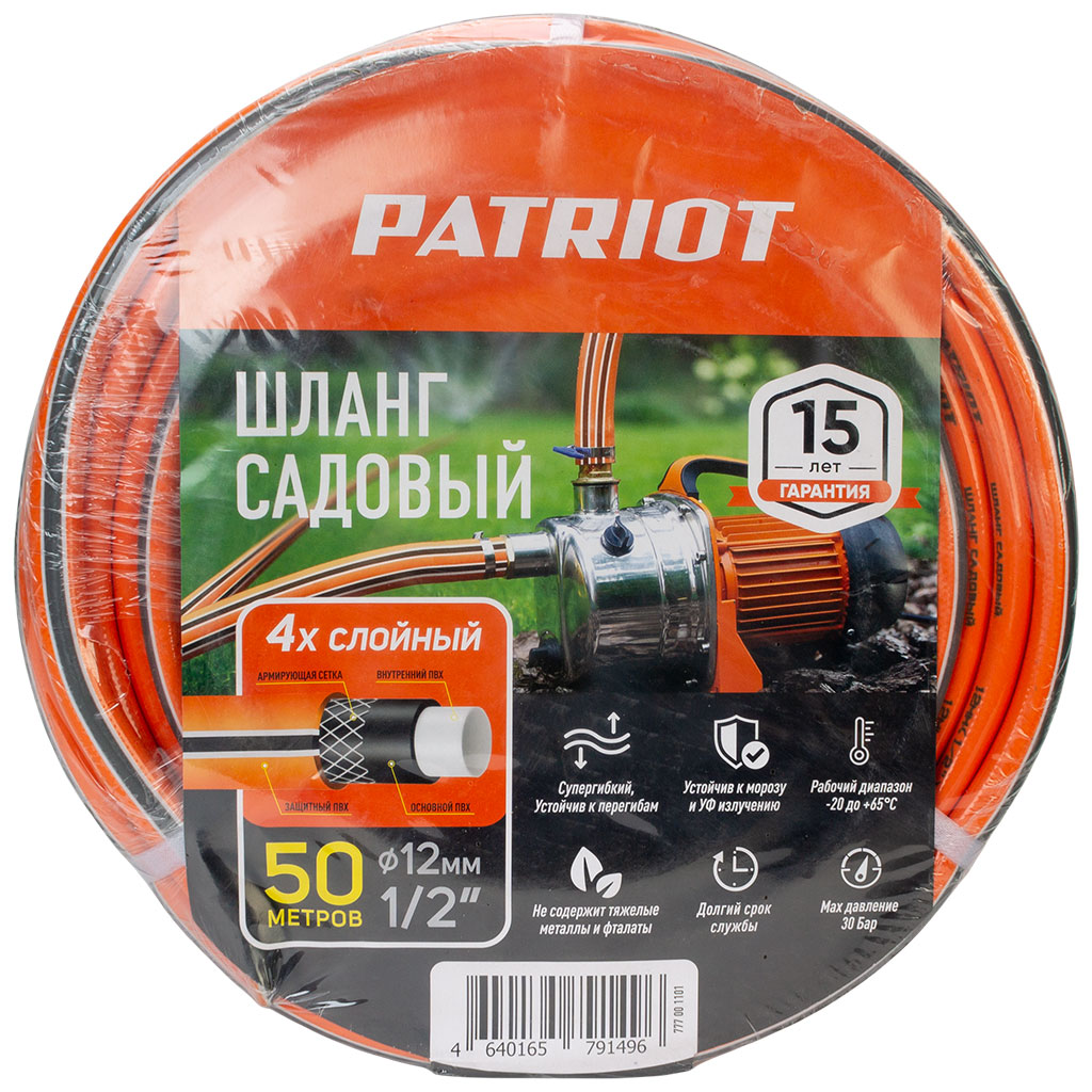 Шланг поливочный Patriot PVC-1225, армированный, 1/2'' х 50м, 30 атм
