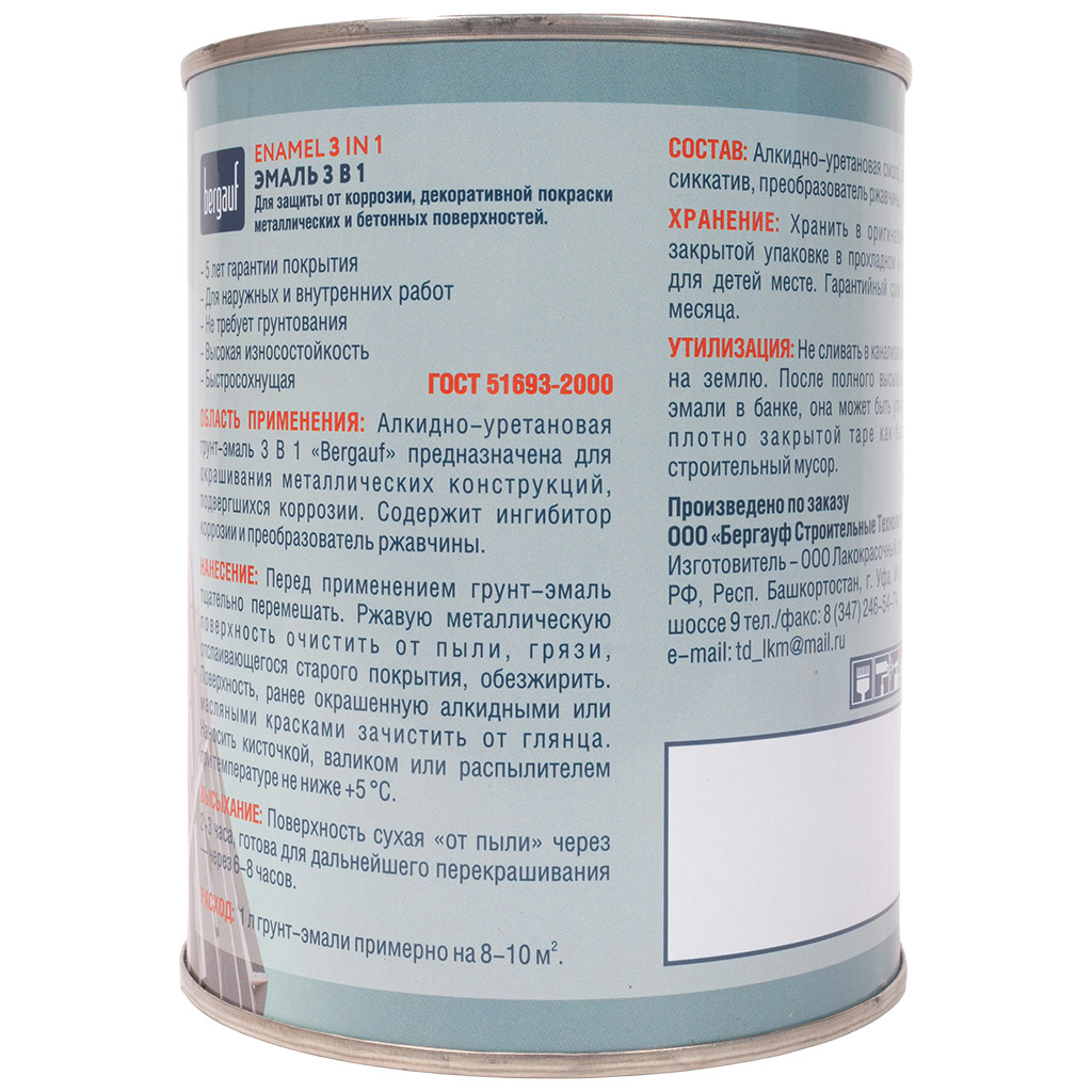 Грунт-эмаль по ржавчине 3в1, Bergauf Enamel ярко-желтая, 0.8кг