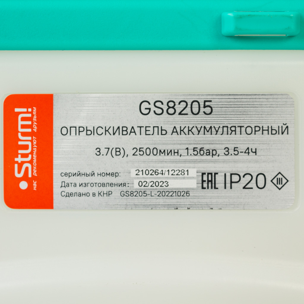 Опрыскиватель Sturm! GS8205, аккумуляторный, 4л