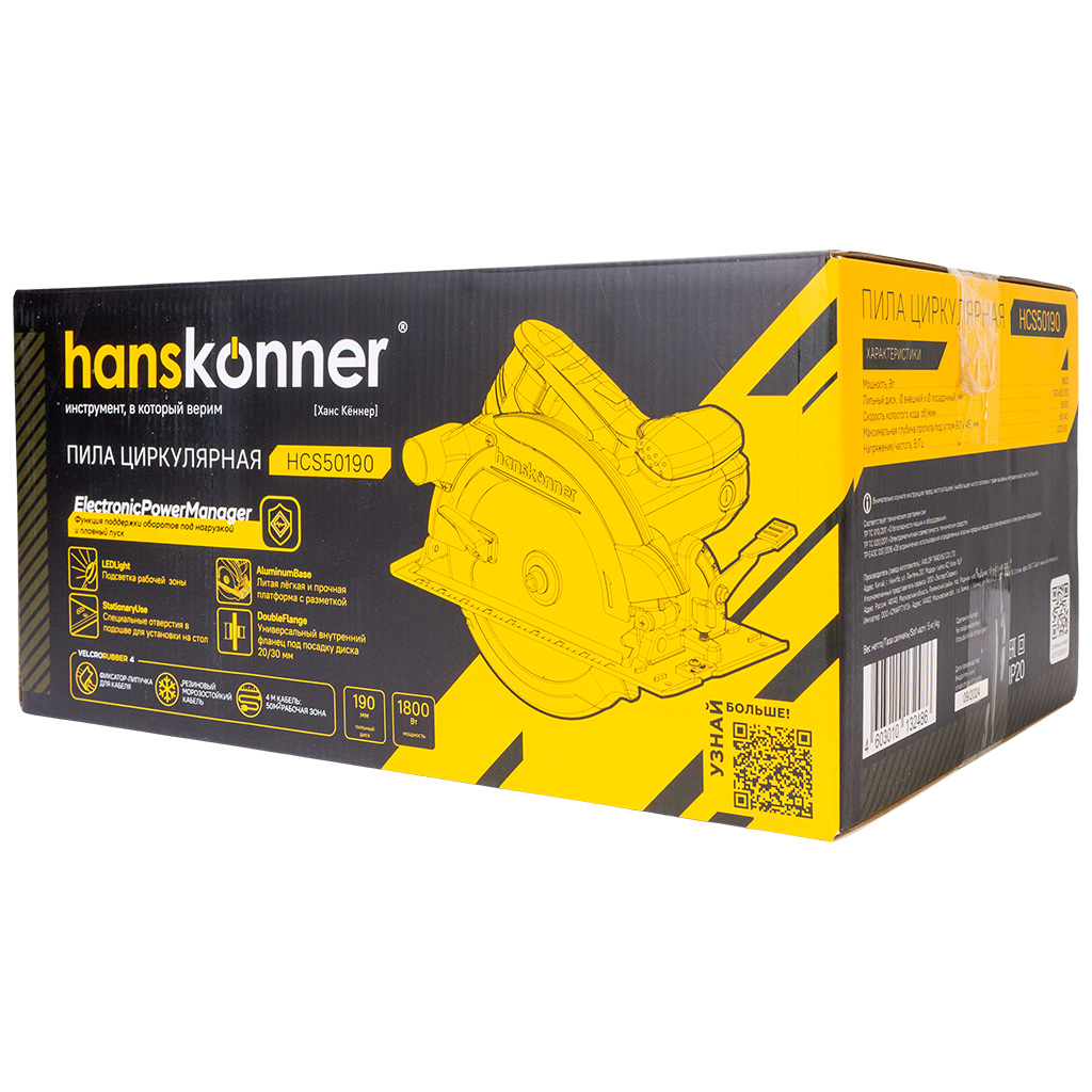 Пила циркулярная Hanskonner HCS50190,  1800Вт