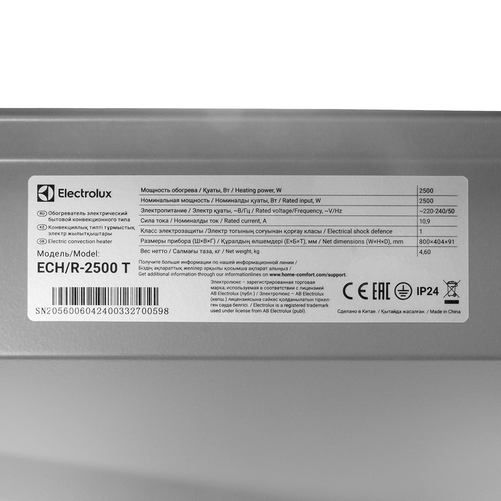 Отопительный модуль конвектора Electrolux  Rapid Transformer ECH/R-2500 T, электрический