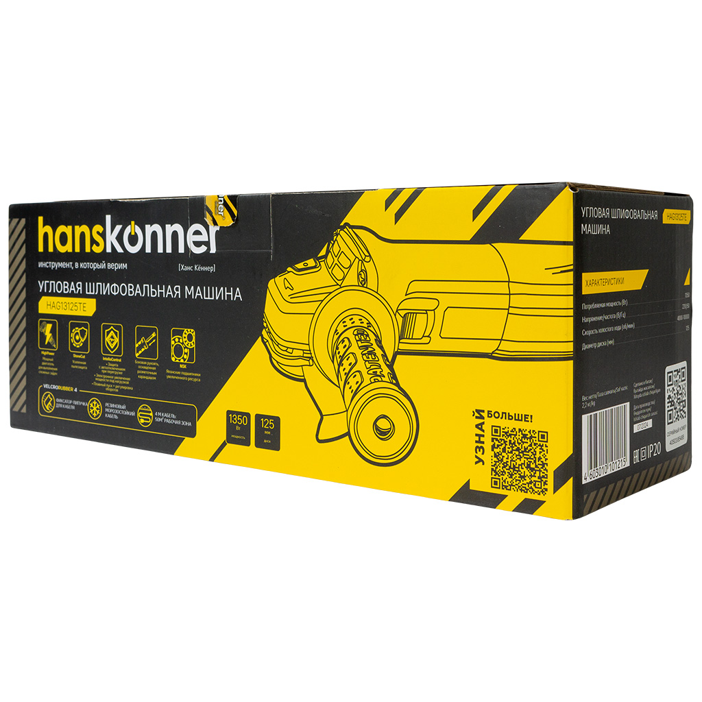 Углошлифовальная машина Hanskonner HAG13125TE, d-125мм, 1350Вт