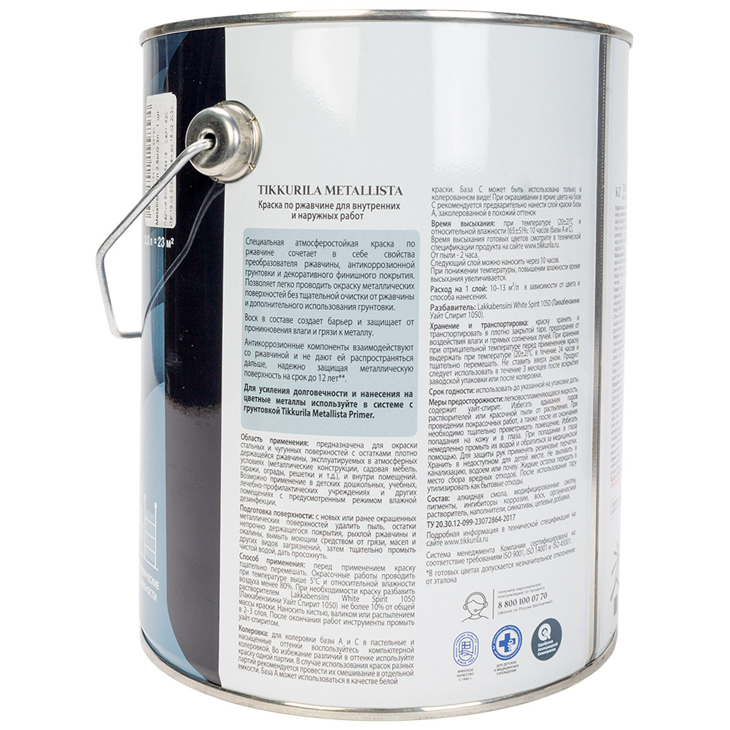 Грунт-эмаль по ржавчине 3в1 Tikkurila Metallista, белая, база A, 2.3л