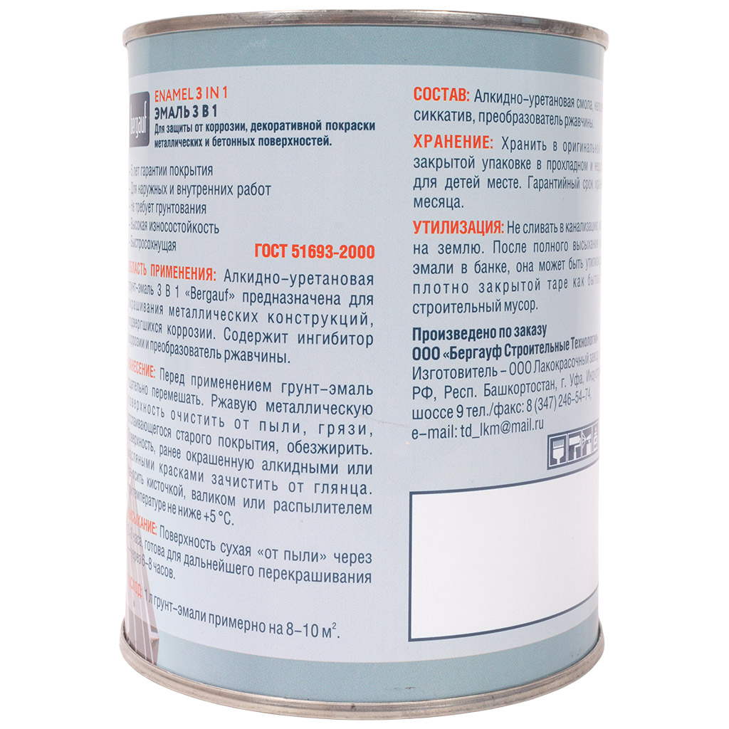 Грунт-эмаль по ржавчине 3в1, Bergauf Enamel ярко-голубая, 0.8кг