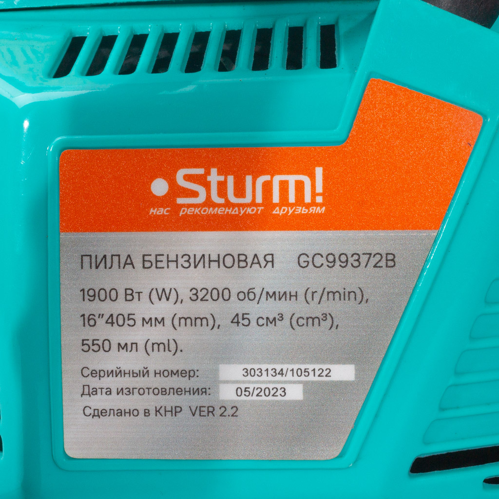 Бензопила цепная Sturm! GC99372B шина 16", 1,9кВТ