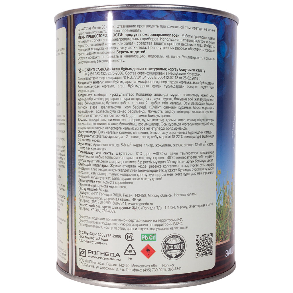 Пропитка Любимая дача "Рогнеда" 0,75л. сосна