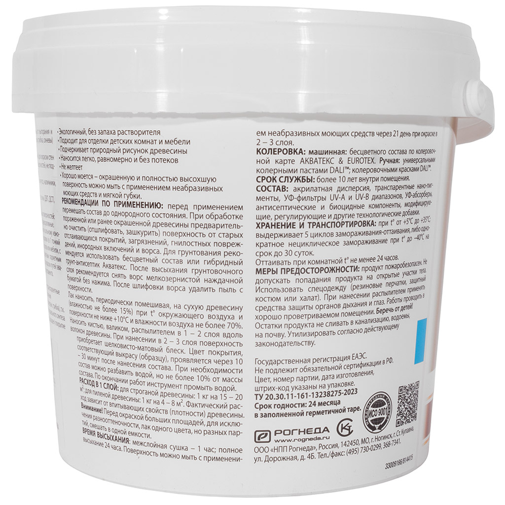 Лак Акватекс Шале "Рогнеда", тонирующий, для древесины, ваниль, 0.9л