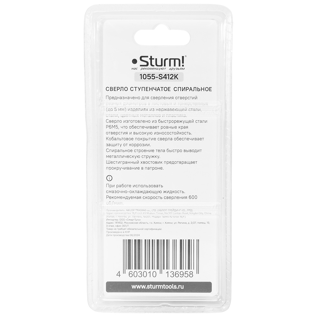 Сверло ступенчатое Sturm! P6M5+Cobalt, по металлу, 4-12мм
