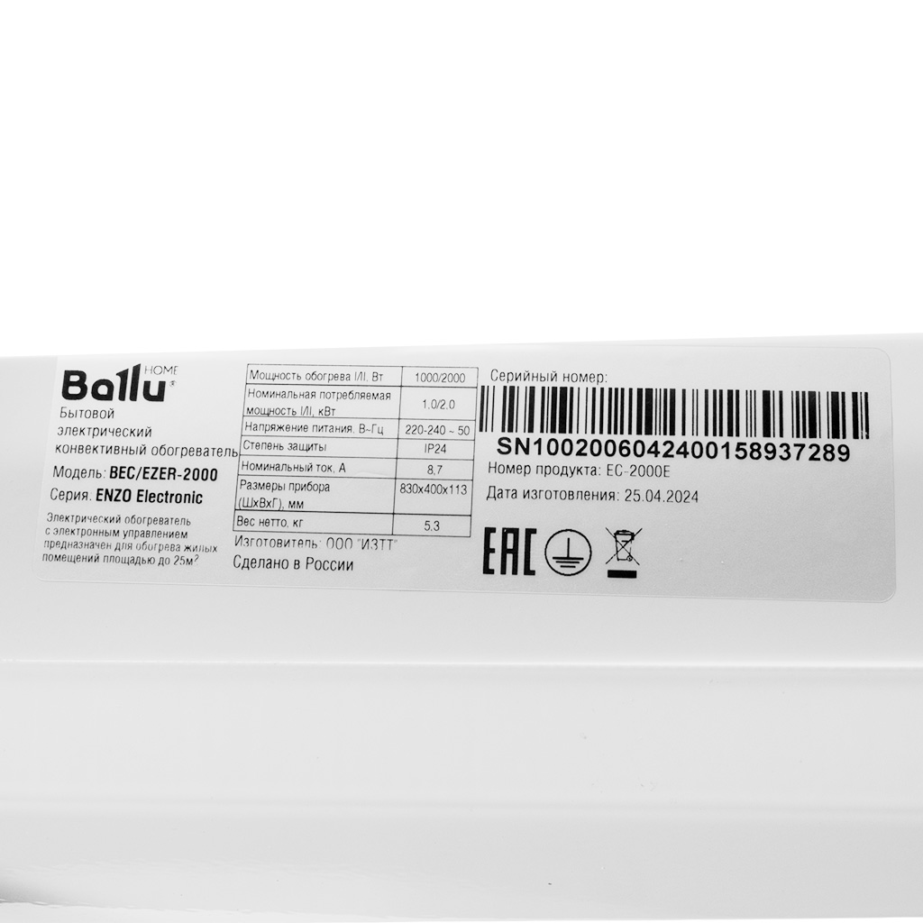 Электрический конвектор Ballu Enzo BEC/EZER-2000