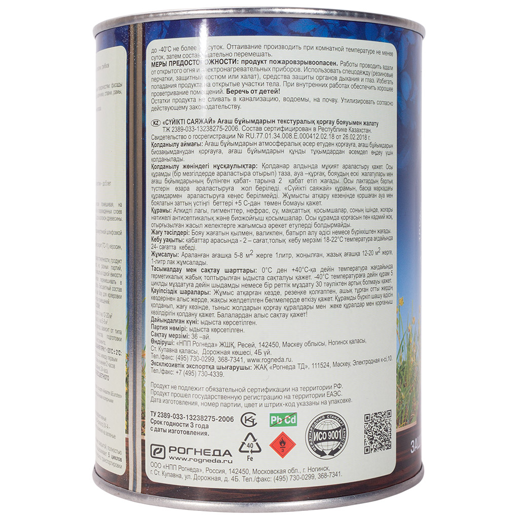 Пропитка Любимая дача "Рогнеда" 0,75л. белый