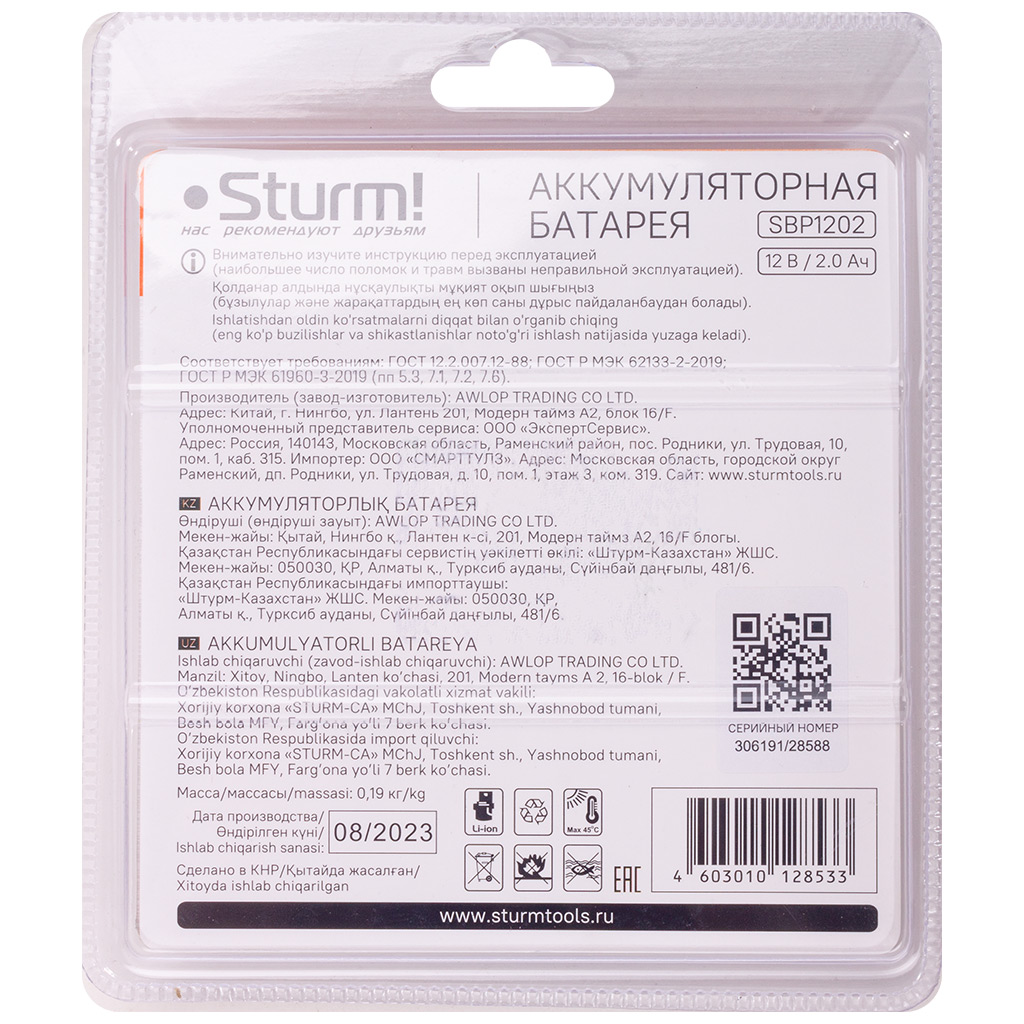 Аккумулятор Sturm! SBP1202 1BatterySystem 4А фото №1