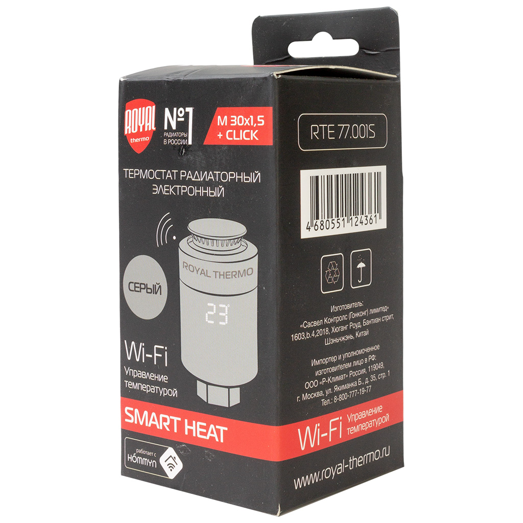 Термостат радиаторный Royal Thermo Smart Heat, электронный, серебро