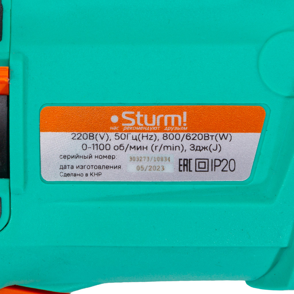 Перфоратор Sturm! RH25804BR, 800Вт
