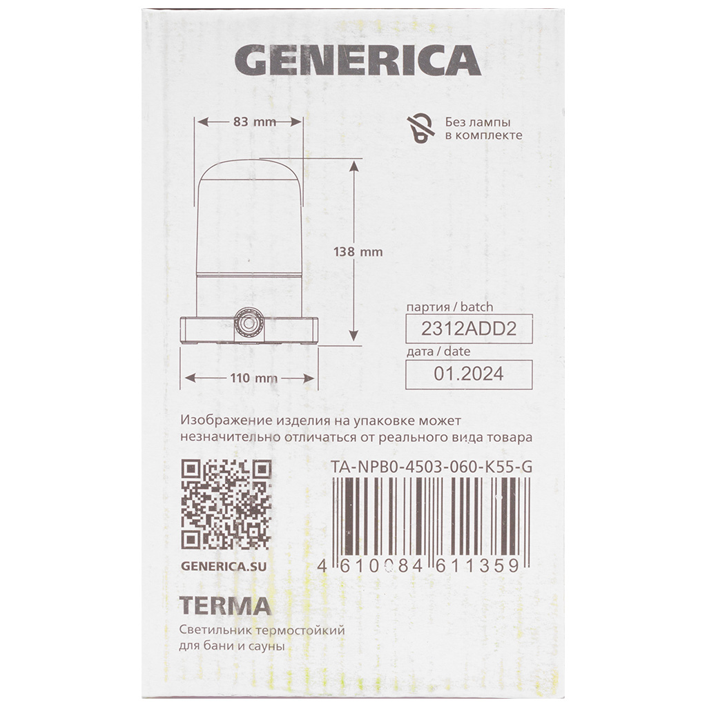 Светильник IEK Generica, для бани и сауны, прямой