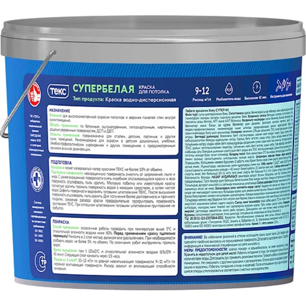 Краска водно-дисперсионная Текс Профи, для потолка, матовая, супер белая, 9л.