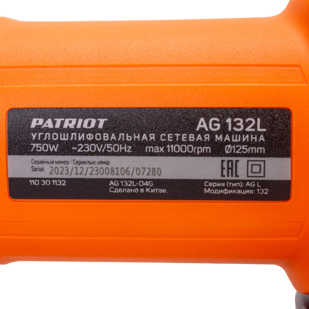 Углошлифовальная машина Patriot AG 132, d-125мм, 750Вт