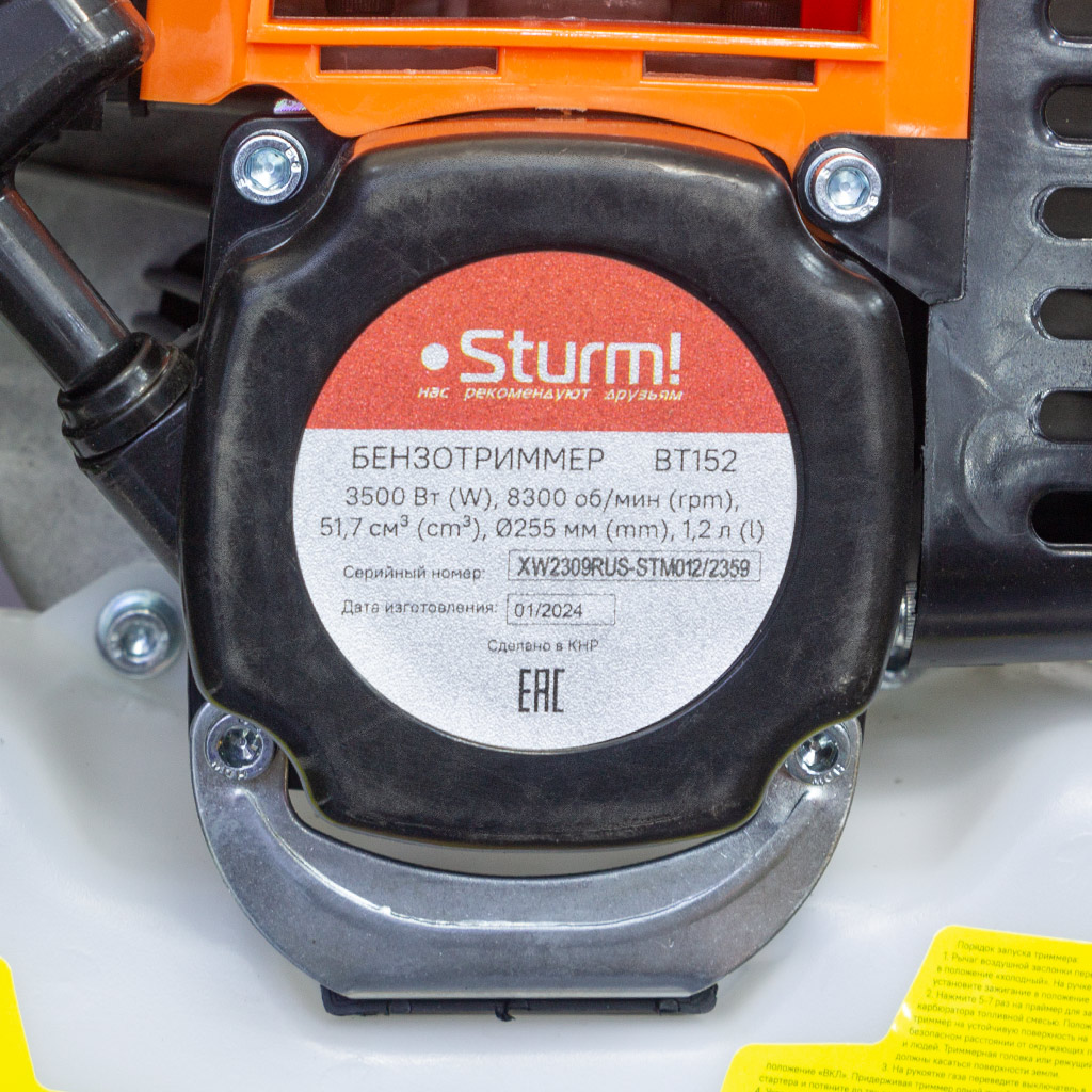 Триммер Sturm! BT152, бензиновый, 3500Вт