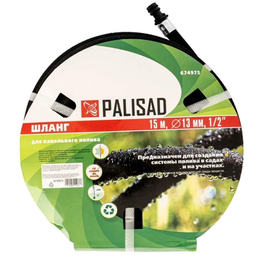 Шланг для капельного полива Palisad, 1/2"x15м, сочащийся