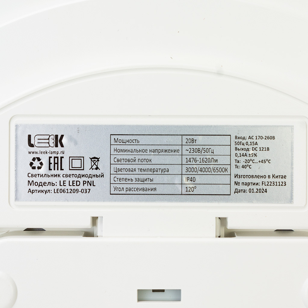 Светильник светодиодный Leek, 20Вт, 3000-6500К, IP65, белый
