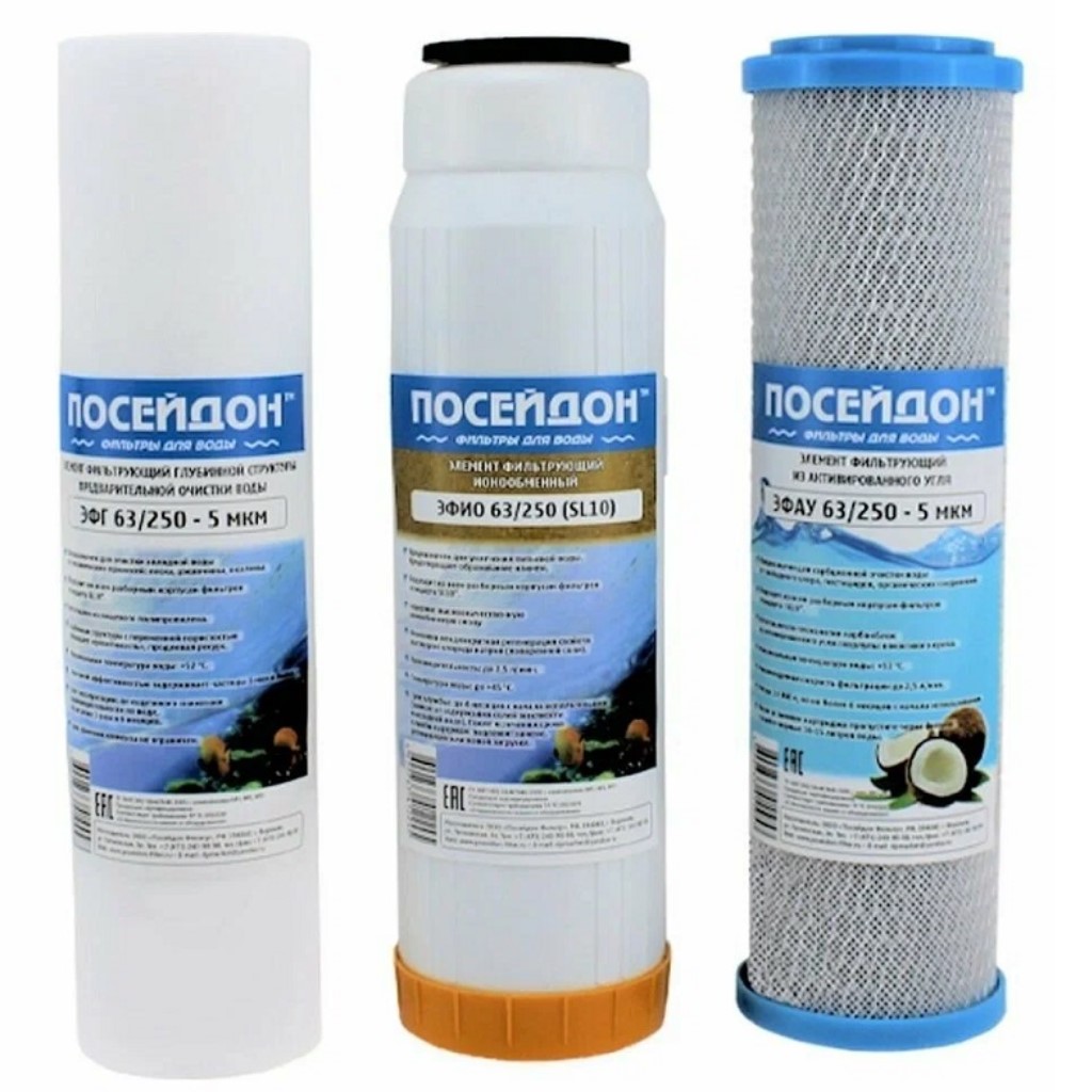 Фильтр для питьевой воды Посейдон-3 Фит, для жесткой воды, 3-х ступенчатый