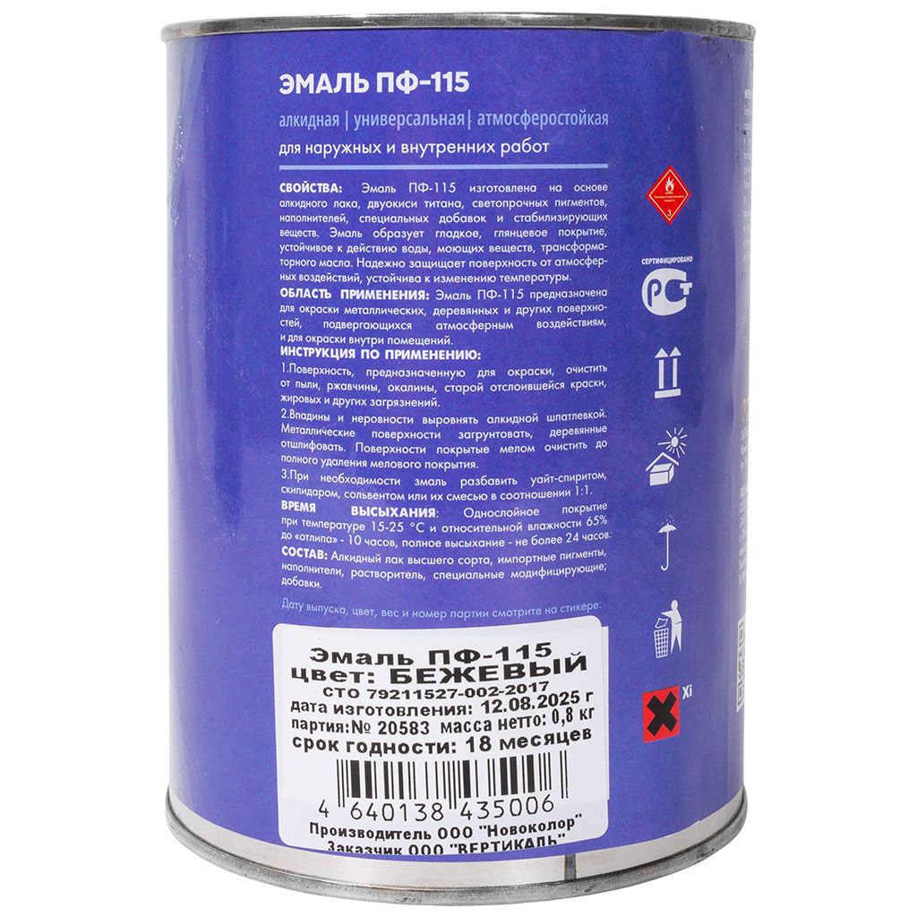 Эмаль ПФ-115 "V" бежевый, 0.8кг