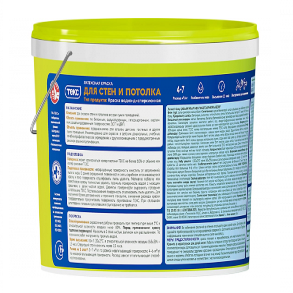 Краска водно-дисперсионная Текс, для стен и потолка, интерьерная, белая, матовая,  14кг.