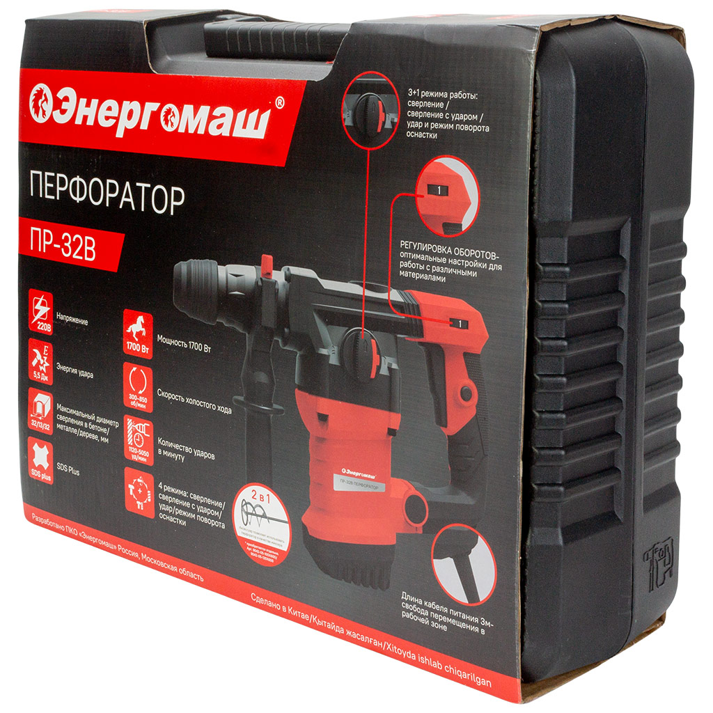 Перфоратор Энергомаш ПР-32В, 1700Вт