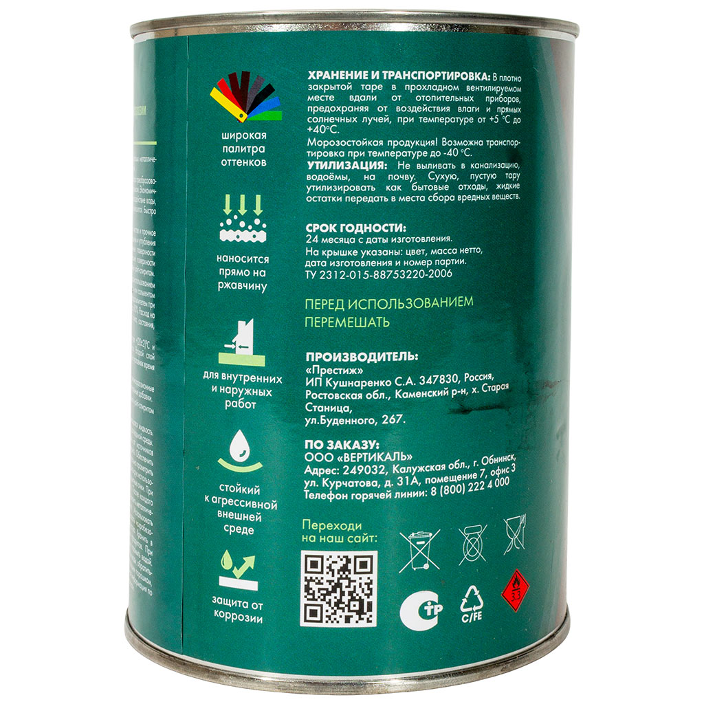 Грунт-эмаль "V" по ржавчине 3в1, красная, 0,8кг