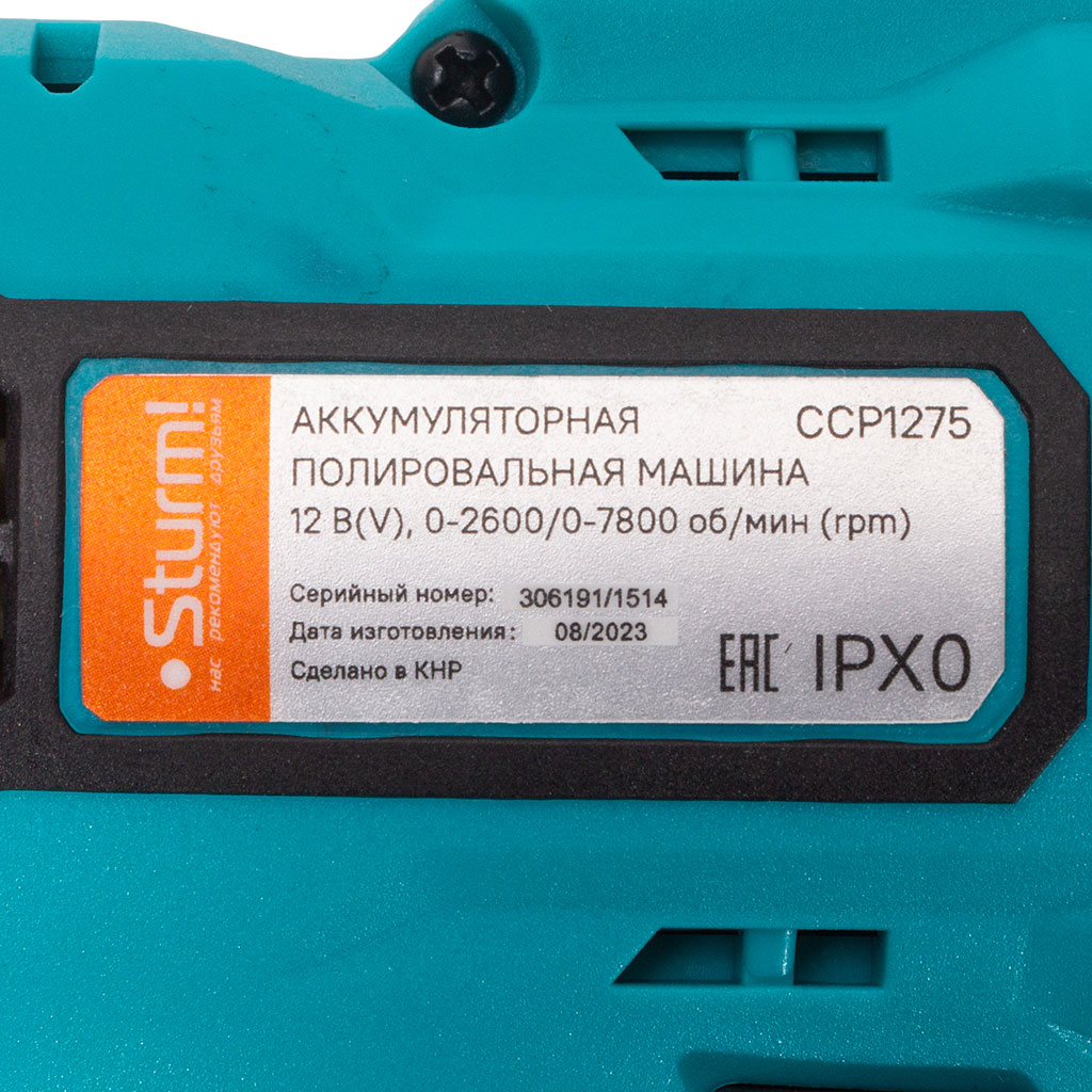 Полировочная, аккумуляторная машина Sturm! CCP1275 1BatterySystem12V, 12Вт
