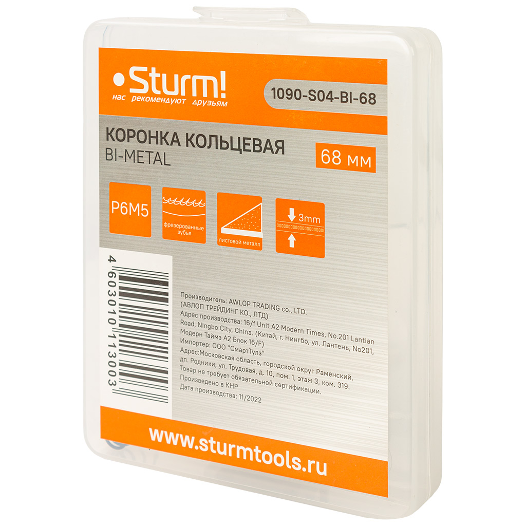 Коронка Sturm! биметаллическая, 68мм, по тонколистовому металлу, центрирующее сверло