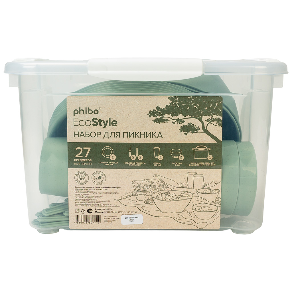Набор для пикника Phibo Optimum, 6 персон, 27 предметов