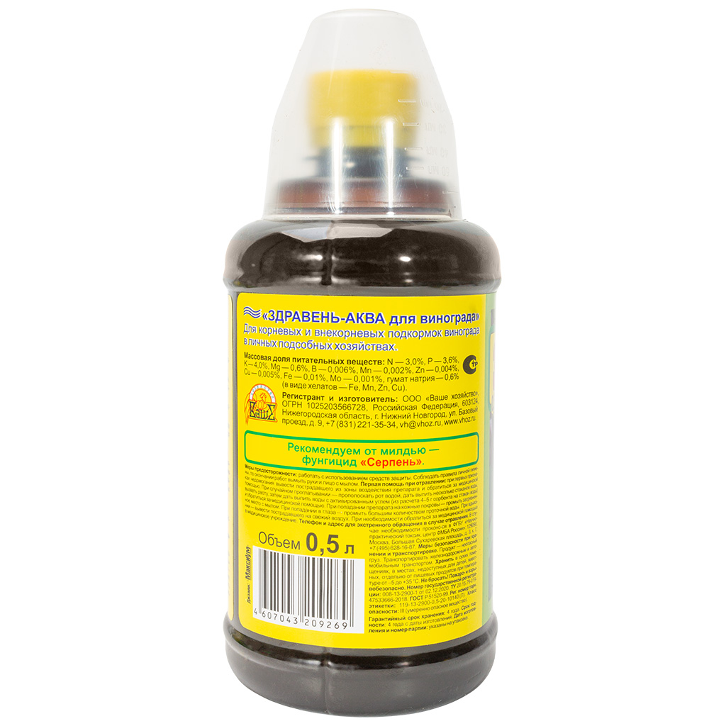 Удобрение Здравень аква, для винограда, 500мл