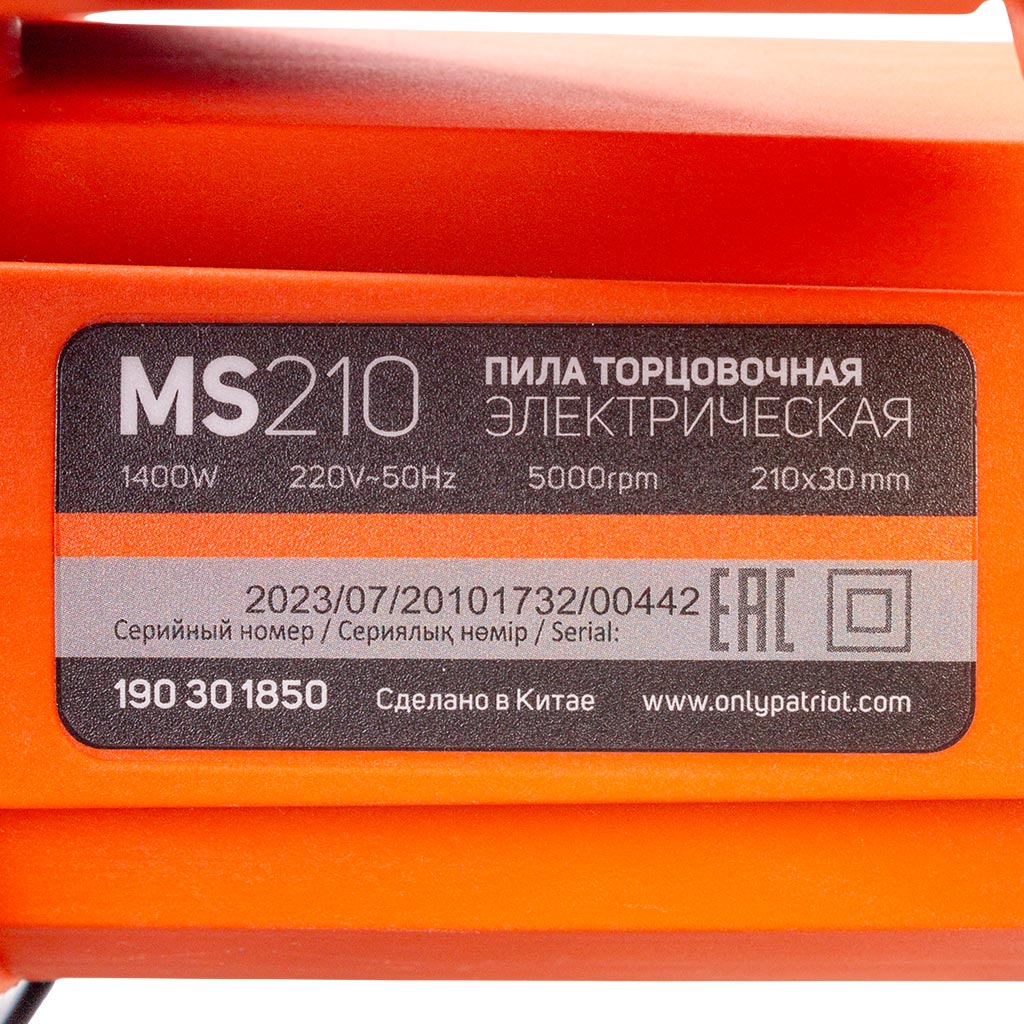 Пила торцовочная Patriot MS 210, 1400Вт,  диск 210мм