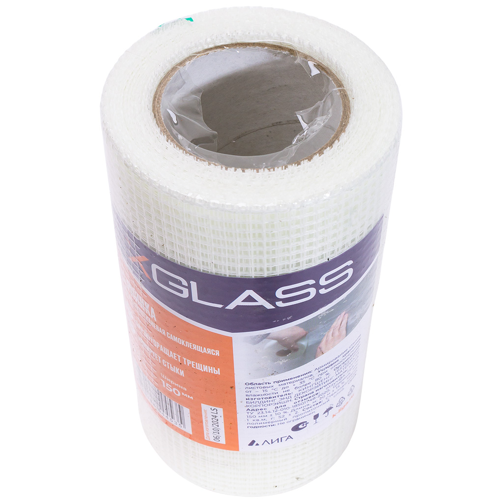 Лента-серпянка XGLASS, 150мм х 20м