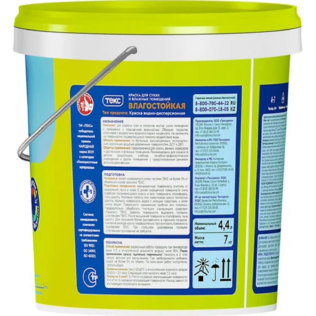 Краска водно-дисперсионная Текс, для стен и потолка, влагостойкая, белая, матовая,  7кг.
