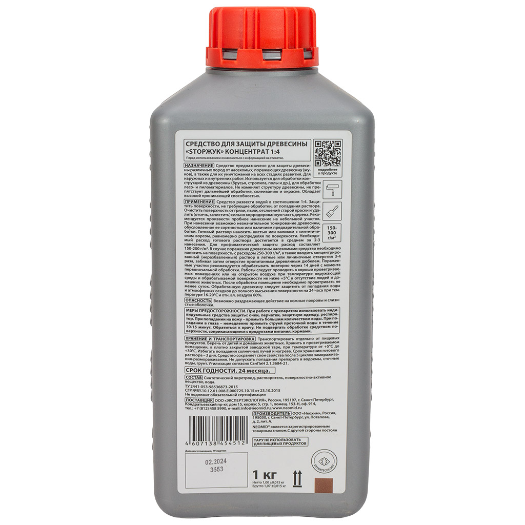 Антисептик Неомид StopЖук, концентрат 1:4, 1кг
