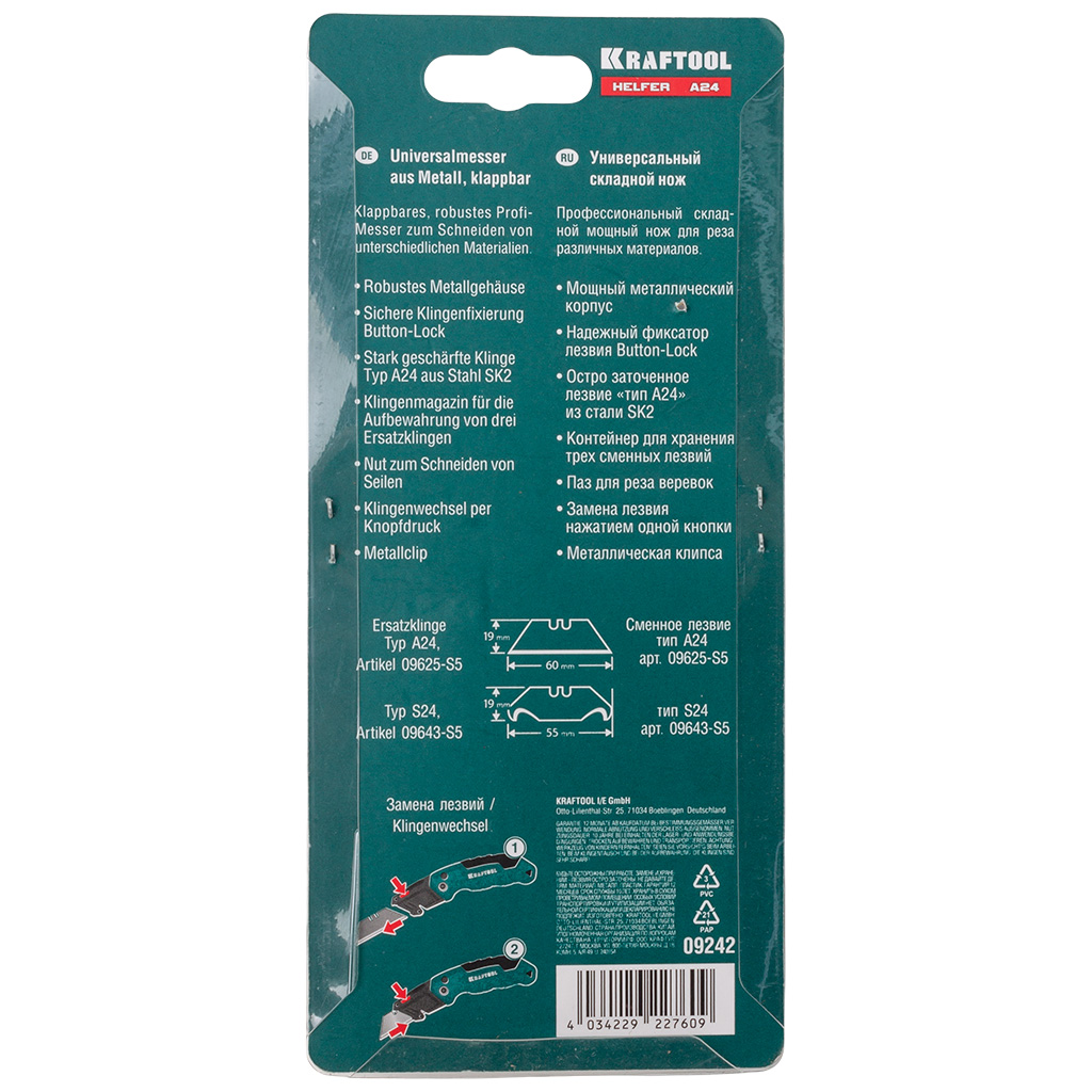 Нож складной Kraftool Helfer, с трапециевидным лезвием