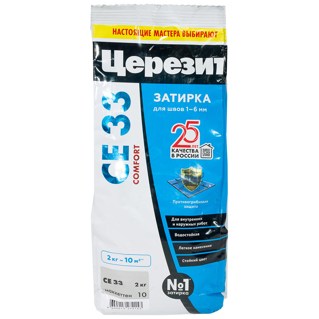 Затирка для швов Ceresit СЕ33, манхеттен (№10), 2кг