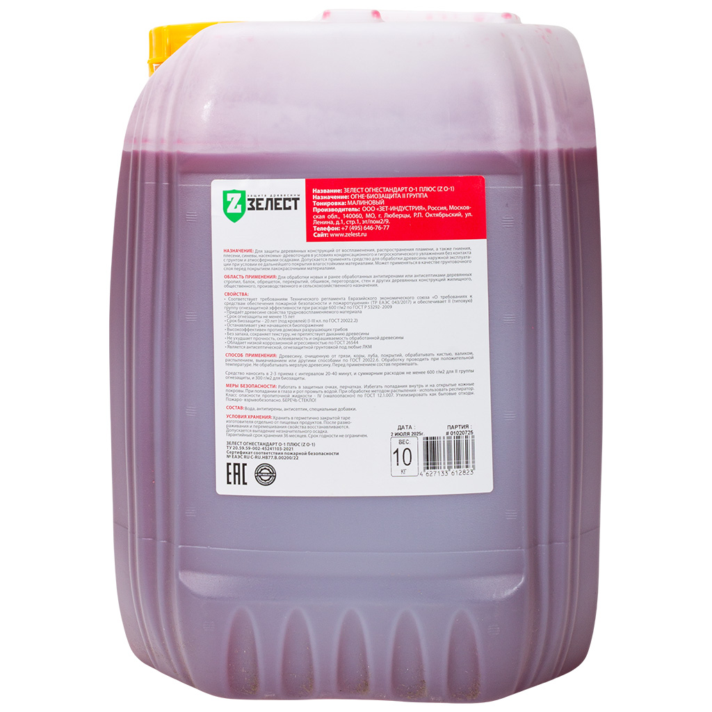 Антисептик Зелест O-1 плюс, ОгнеБио, малиновый, 10кг