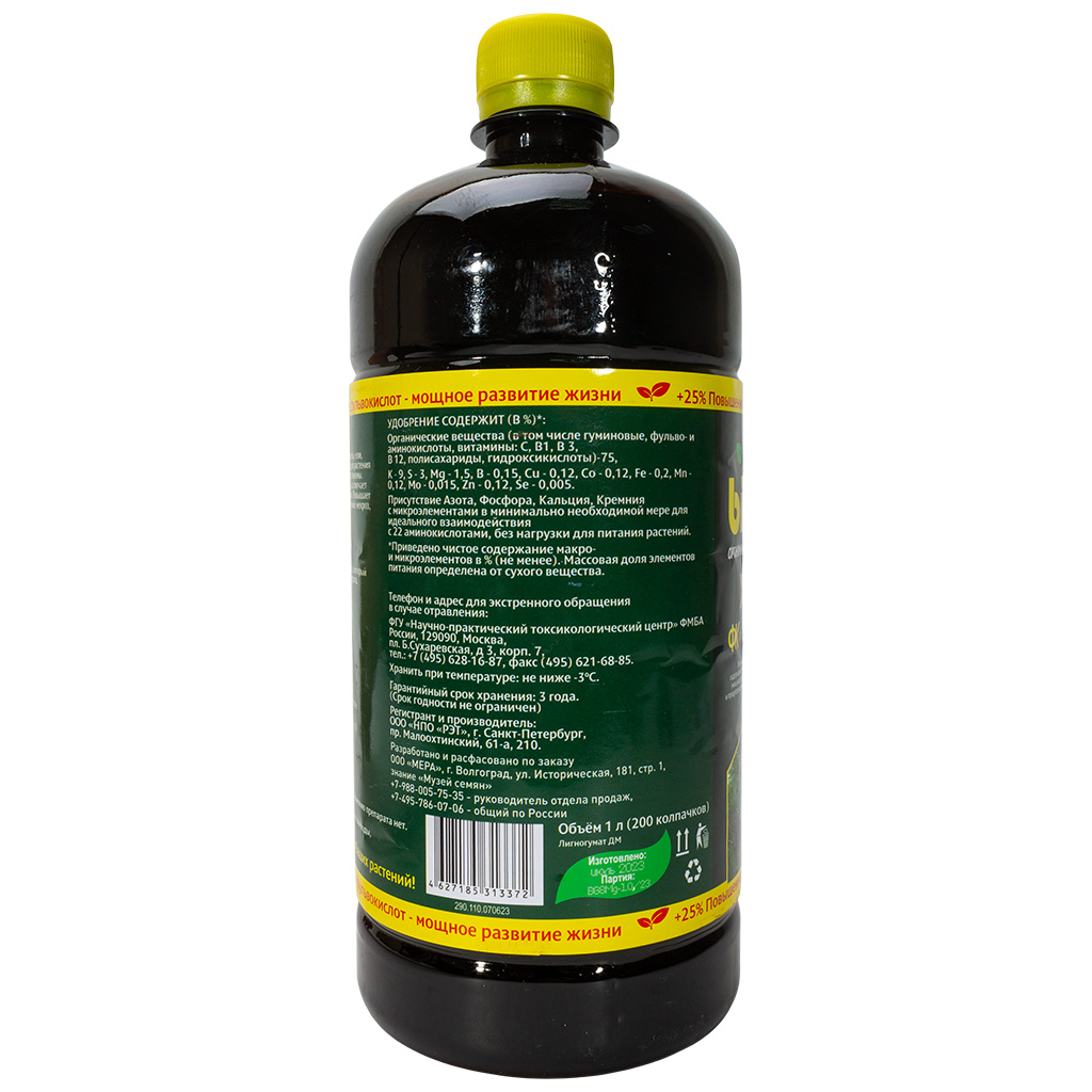 Удобрение Мера, для хвойных растений с фульвокислотами Биогумус, 1000мл