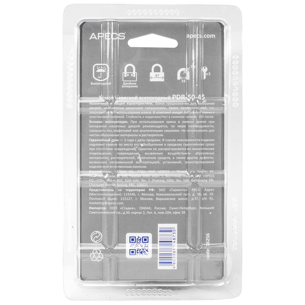 Замок навесной Apecs  PDR-50-45