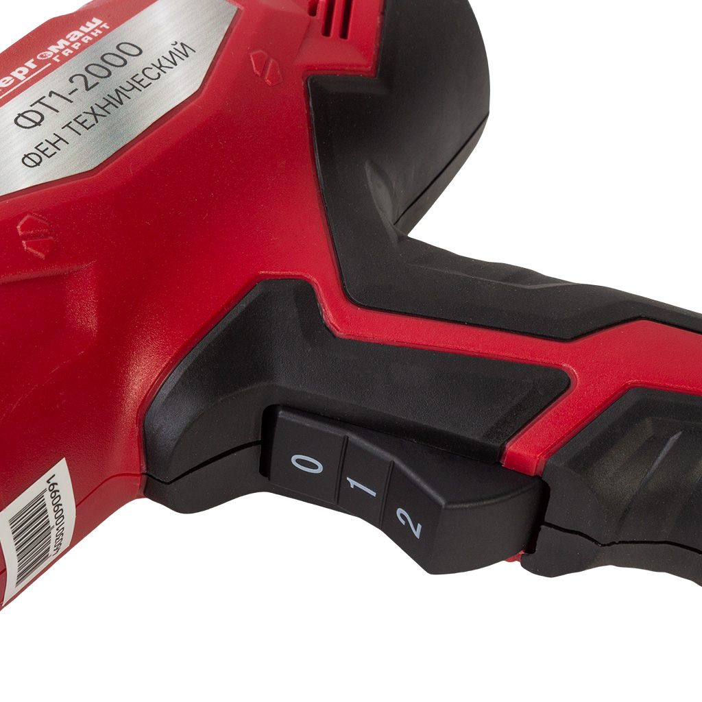 Фен строительный Энергомаш Гарант ФТ1-2000, 2000Вт