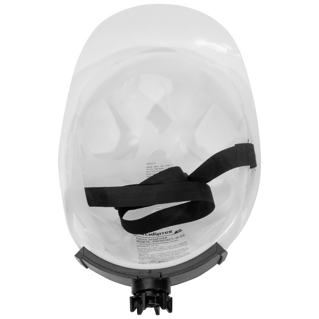 Каска защитная Сибртех, Европласт (К-03), с храповым механизмом