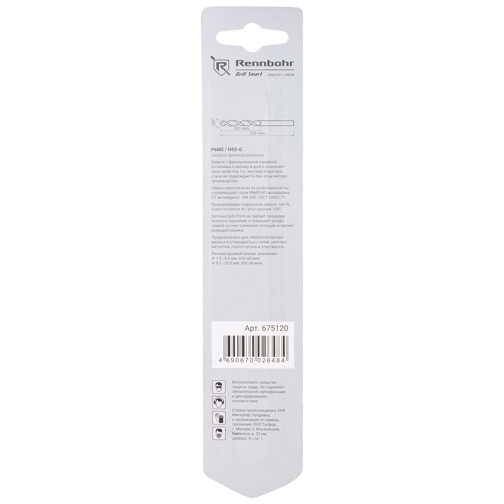 Сверло по металлу Rennbohr Dynamic Card, 12х151мм