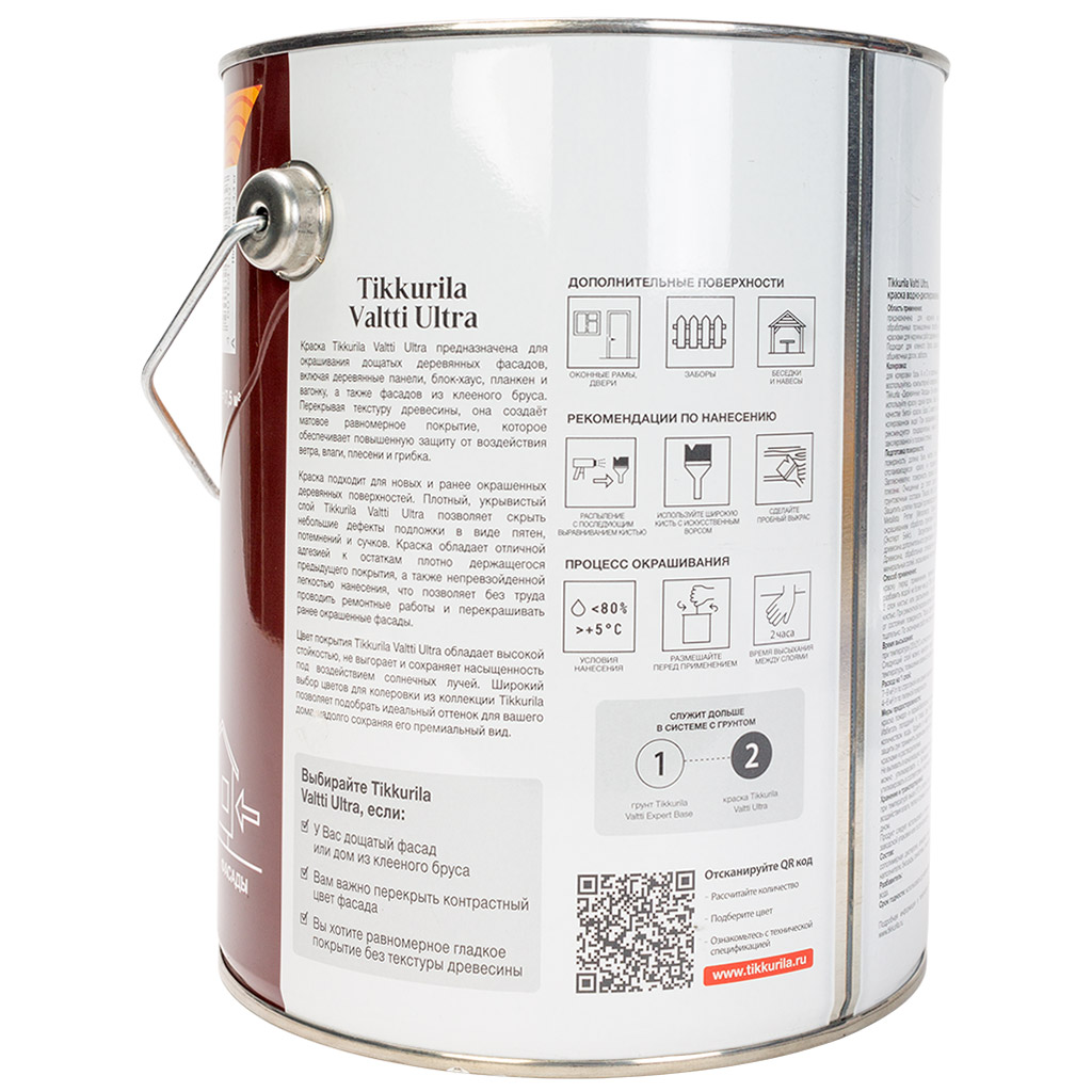 Краска водно-дисперсионная Tikkurila Valtti Ultra, для деревянных фасадов, белая, матовая, база А, 2.7л.
