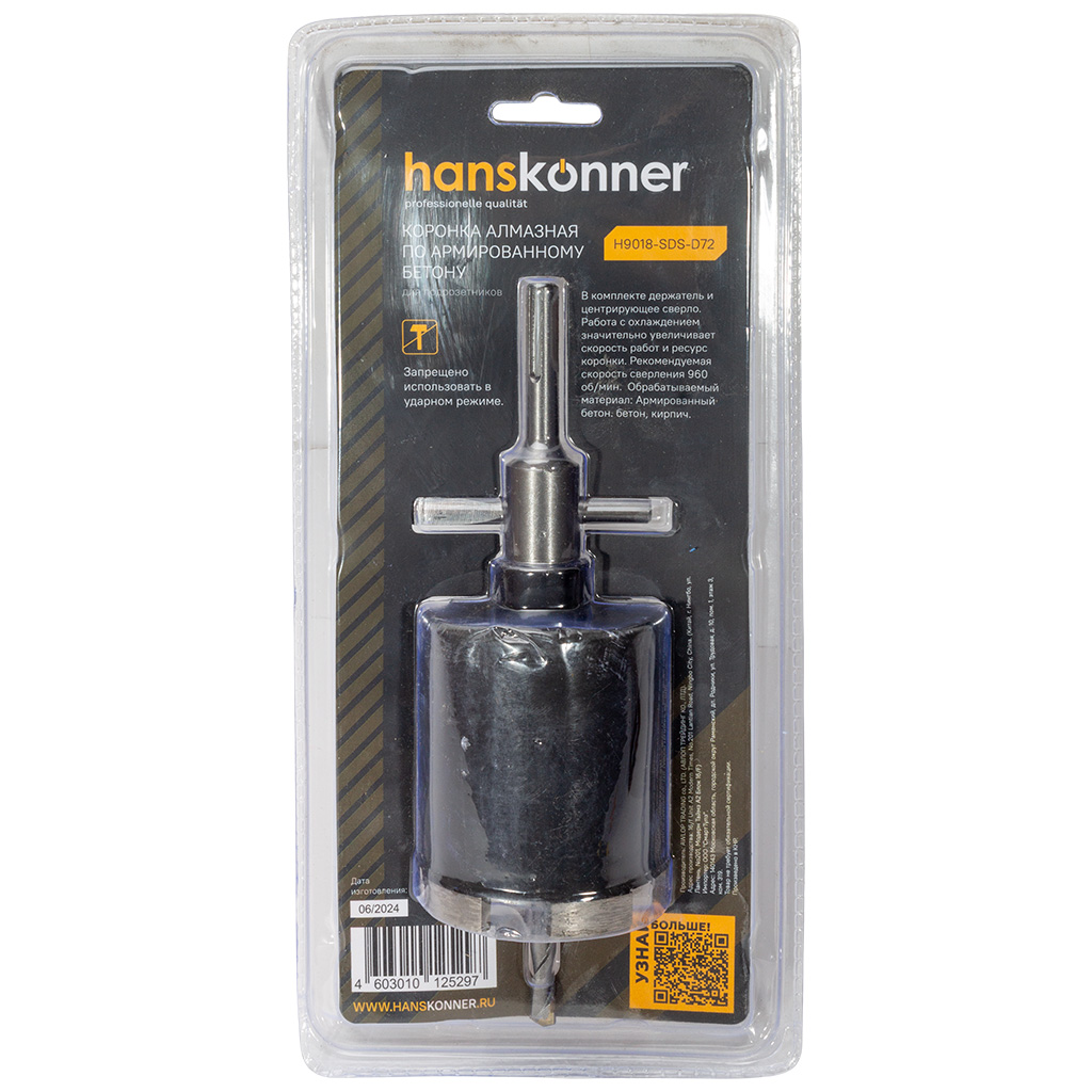 Коронка алмазная Hanskonner, по бетону, D72мм, 5 сегментов