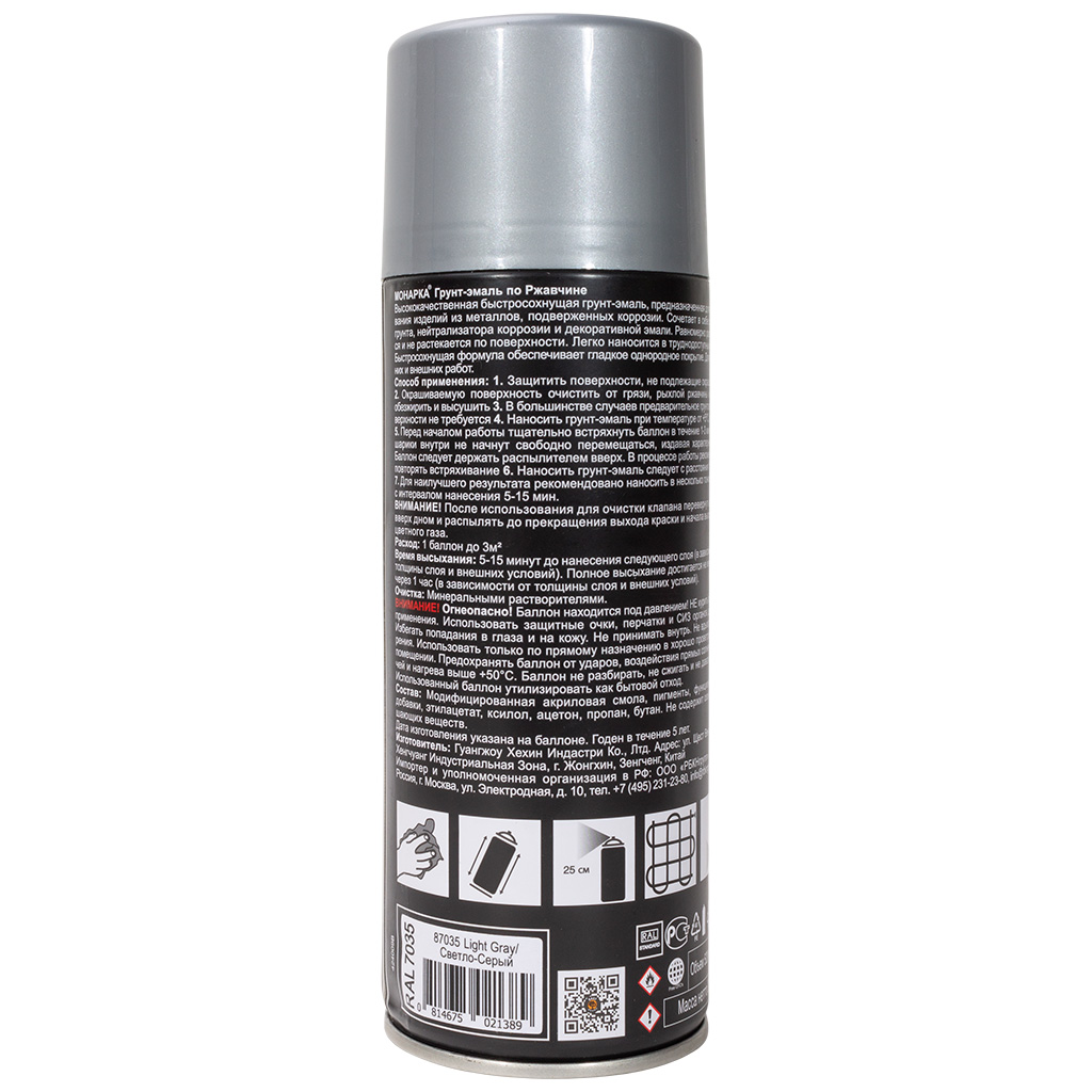 Грунт-эмаль Monarca, по ржавчине 3в1, аэрозольная, светло-серая, 520мл